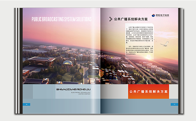 湛江设计 企业形象策划与品牌视觉解决方案