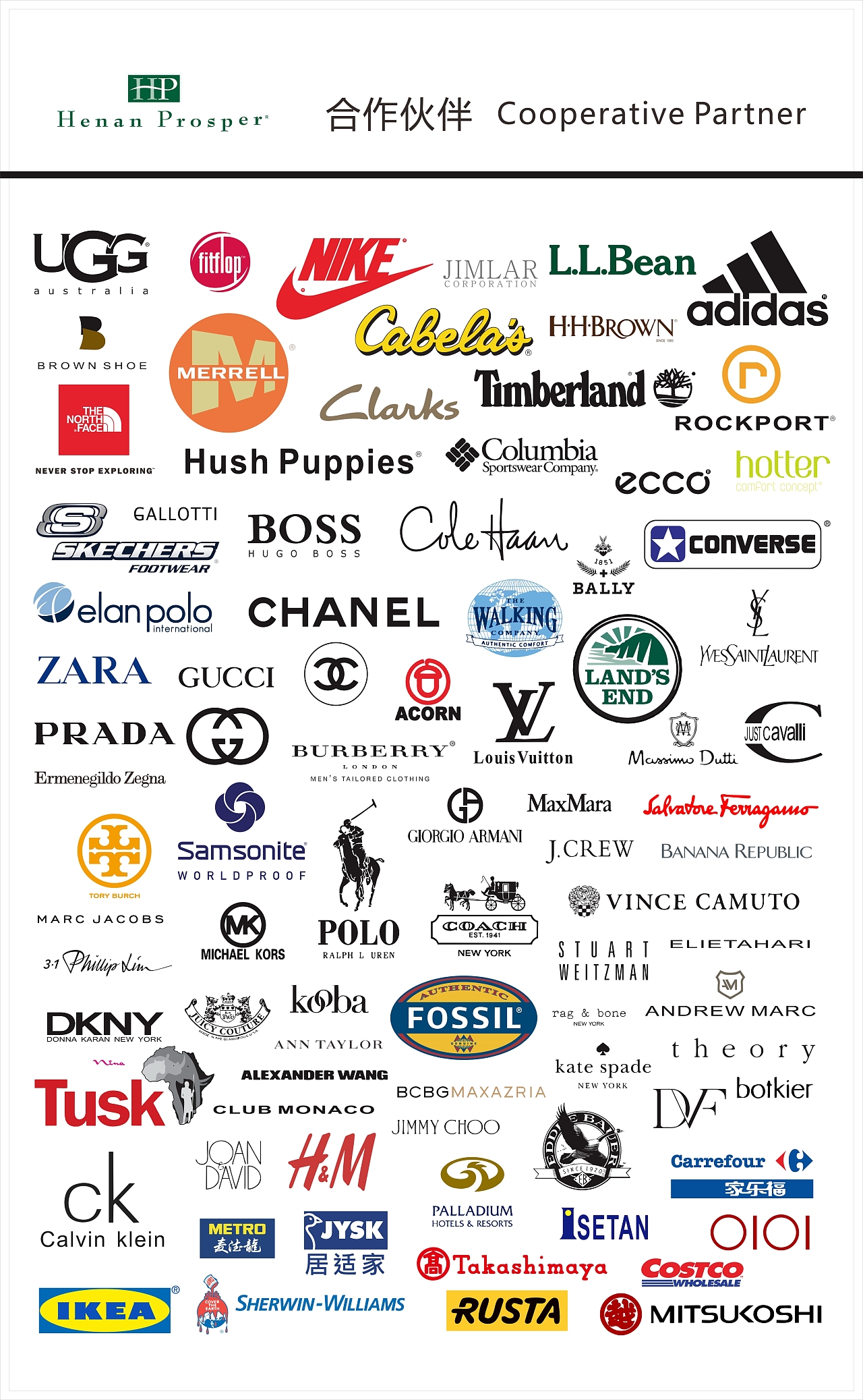 携手共进，塑造卓越——企业员工形象策划与管理会员单位合作手册