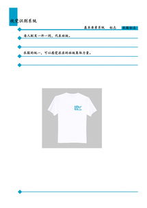 大学作品 班级企业形象设计